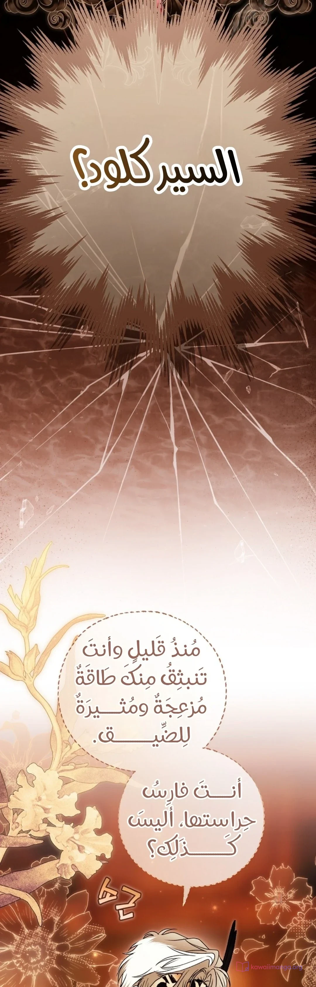 Read My Body Has Been Possessed by Someone AR Manga Online