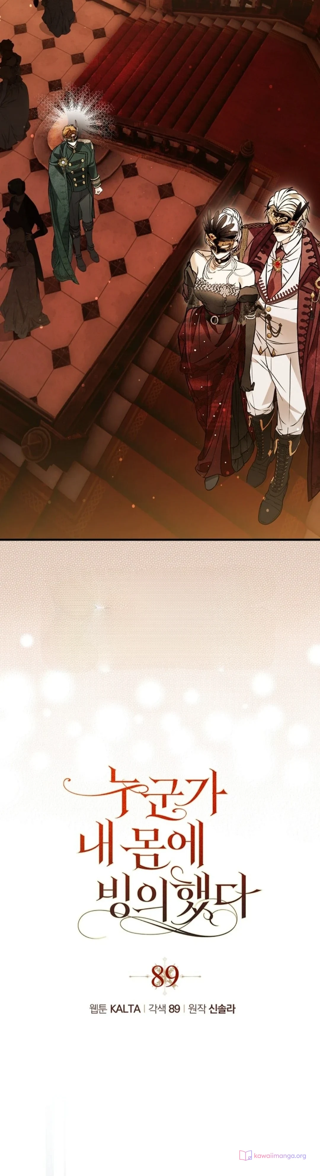 Read My Body Has Been Possessed by Someone AR Manga Online