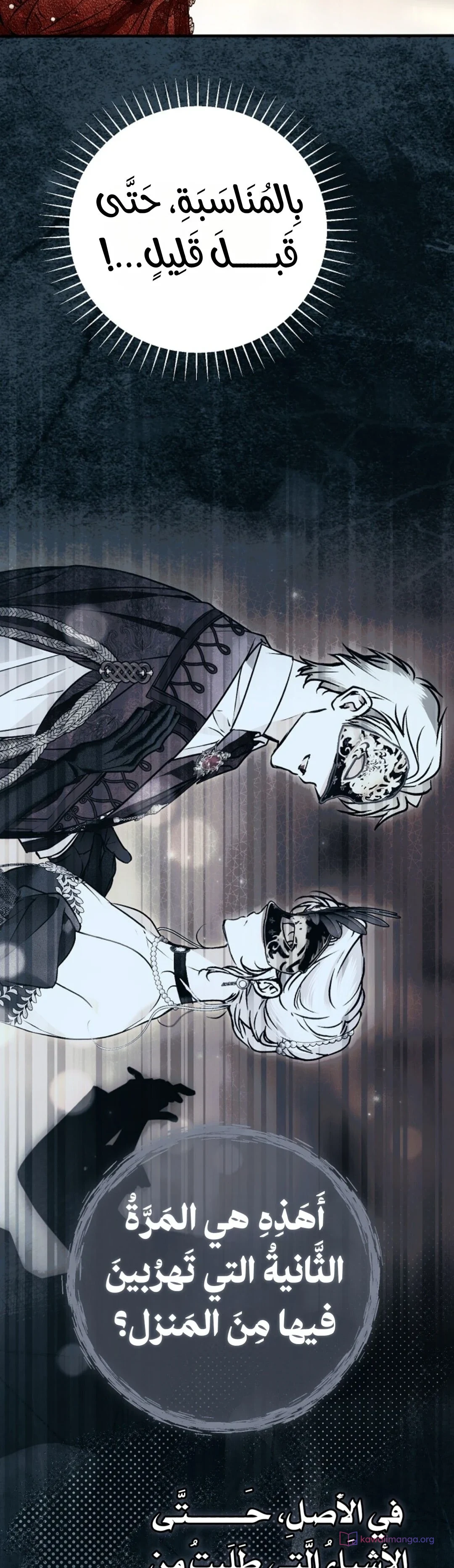 Read My Body Has Been Possessed by Someone AR Manga Online