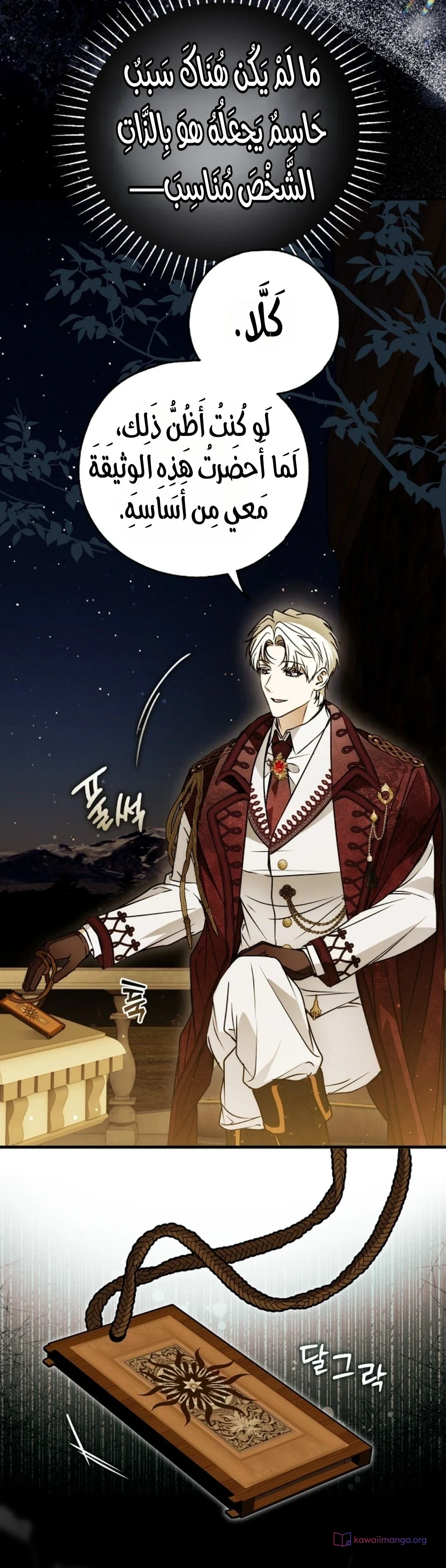 Read My Body Has Been Possessed by Someone AR Manga Online