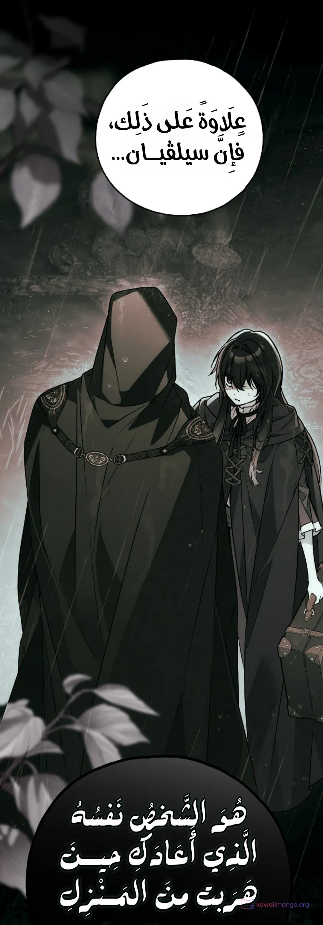 Read My Body Has Been Possessed by Someone AR Manga Online