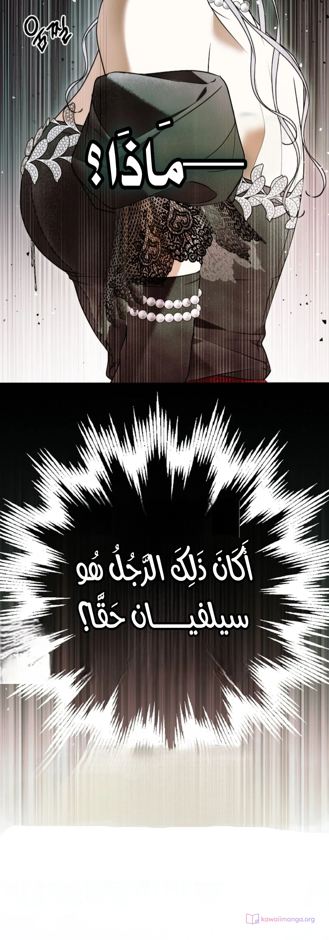 Read My Body Has Been Possessed by Someone AR Manga Online