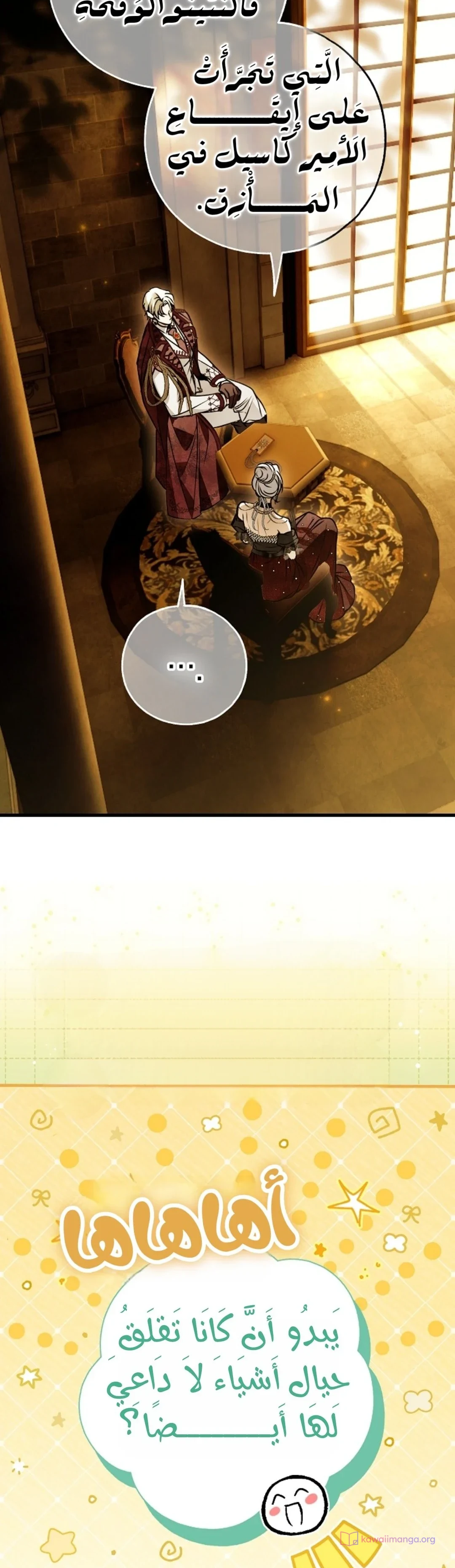 Read My Body Has Been Possessed by Someone AR Manga Online