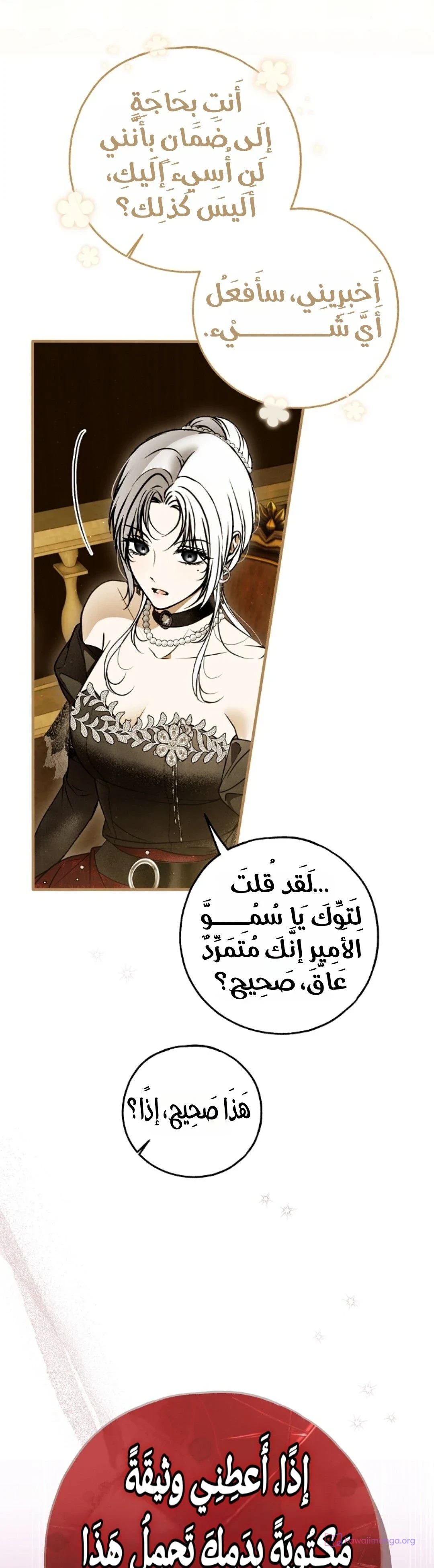 Read My Body Has Been Possessed by Someone AR Manga Online