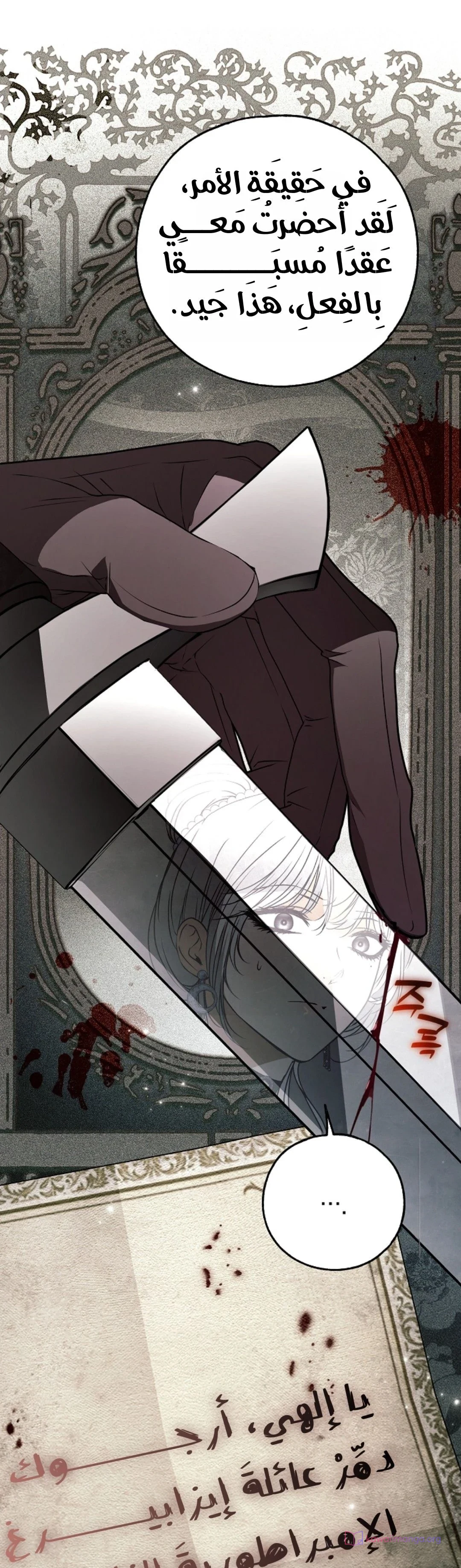 Read My Body Has Been Possessed by Someone AR Manga Online