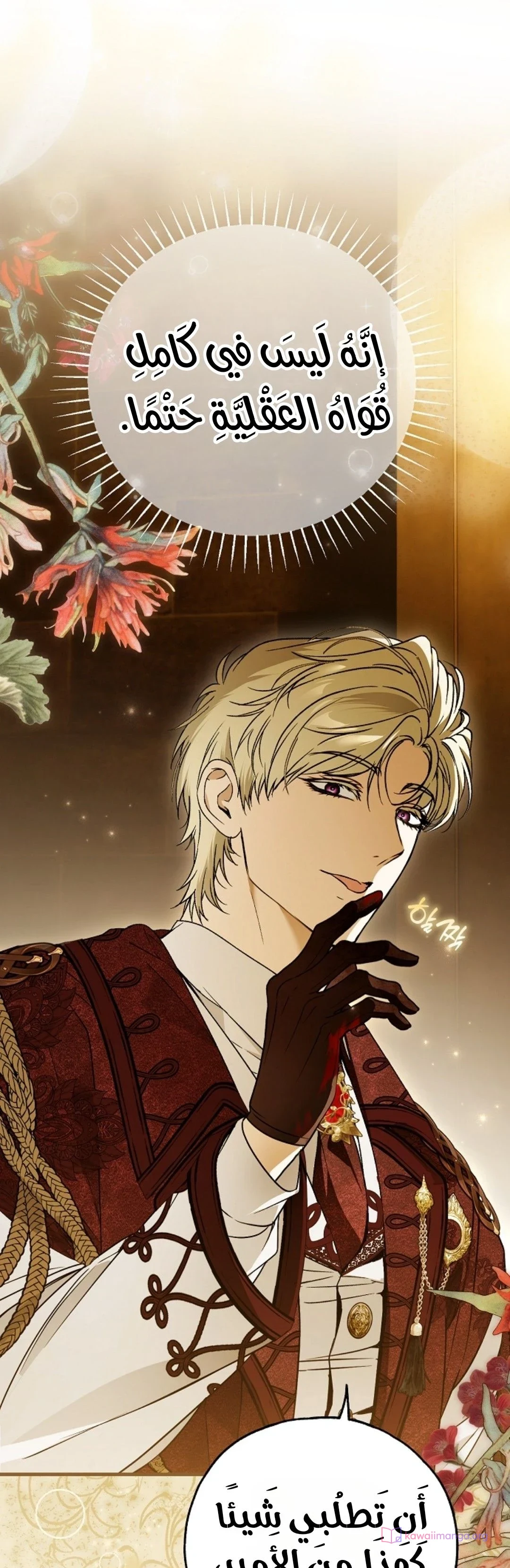 Read My Body Has Been Possessed by Someone AR Manga Online