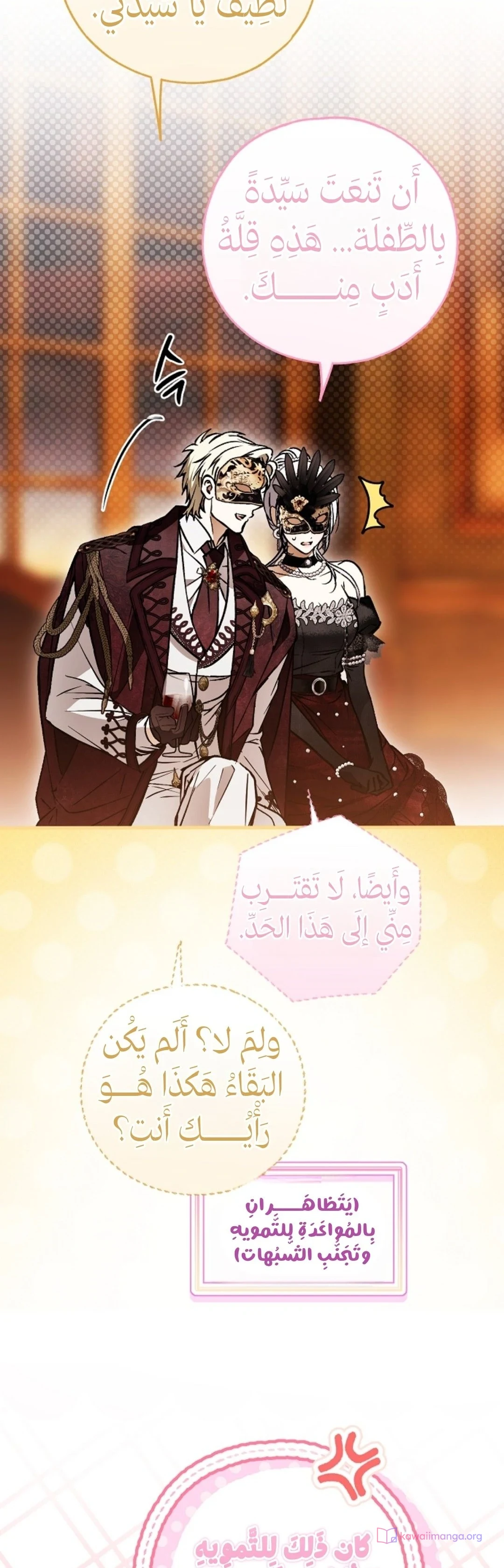 Read My Body Has Been Possessed by Someone AR Manga Online