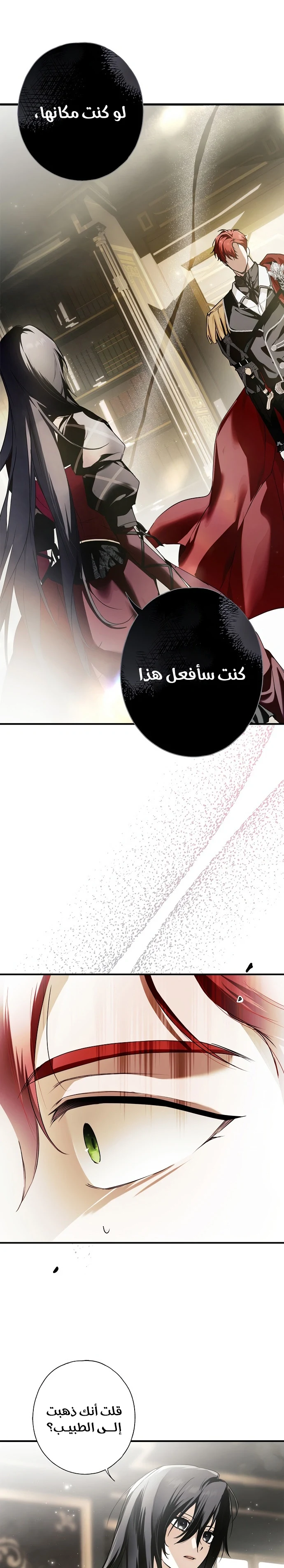 Read My Body Has Been Possessed by Someone AR Manga Online