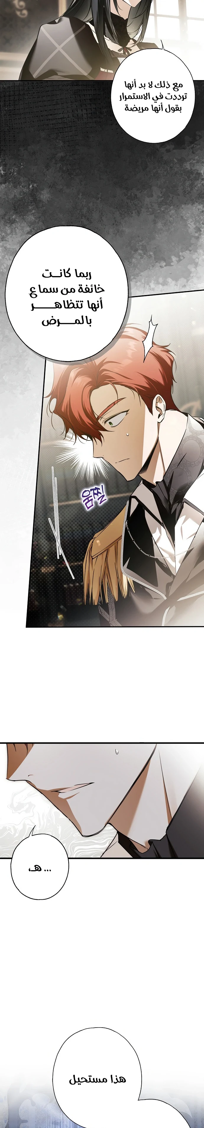 Read My Body Has Been Possessed by Someone AR Manga Online