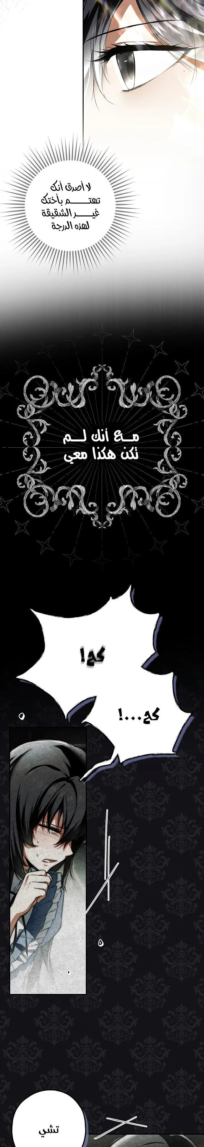 Read My Body Has Been Possessed by Someone AR Manga Online