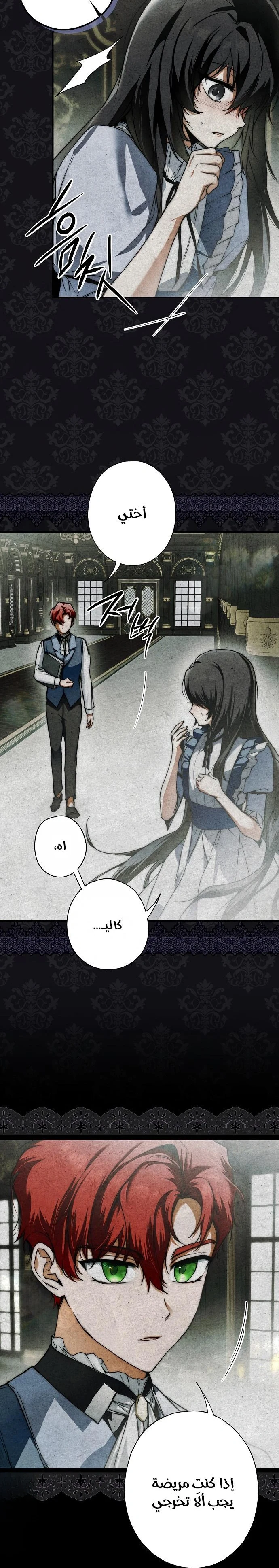 Read My Body Has Been Possessed by Someone AR Manga Online