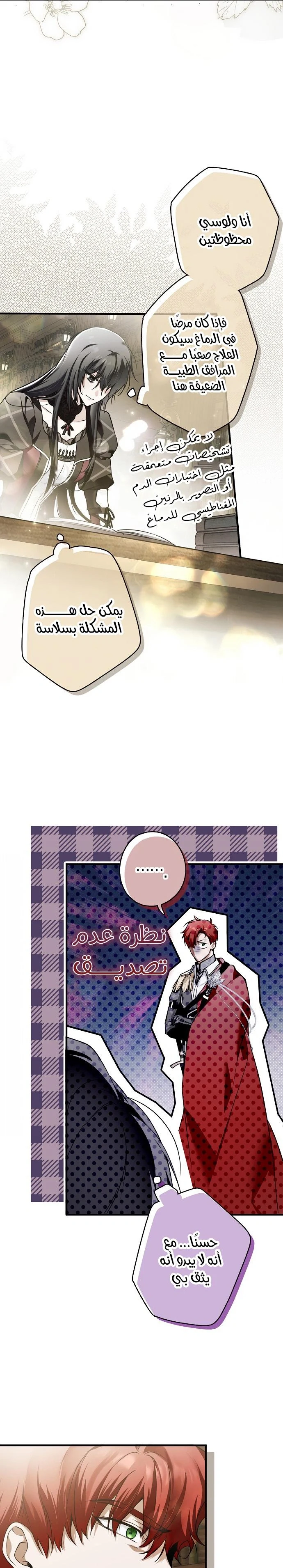 Read My Body Has Been Possessed by Someone AR Manga Online