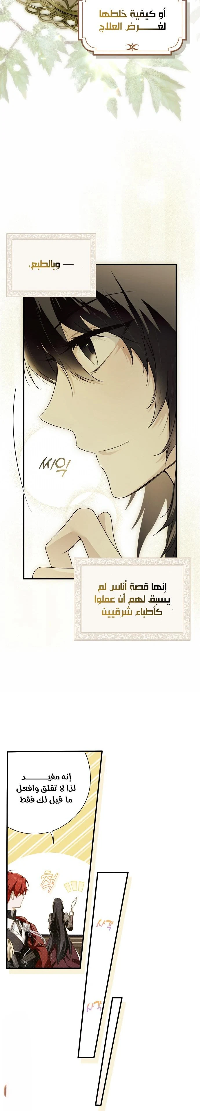 Read My Body Has Been Possessed by Someone AR Manga Online