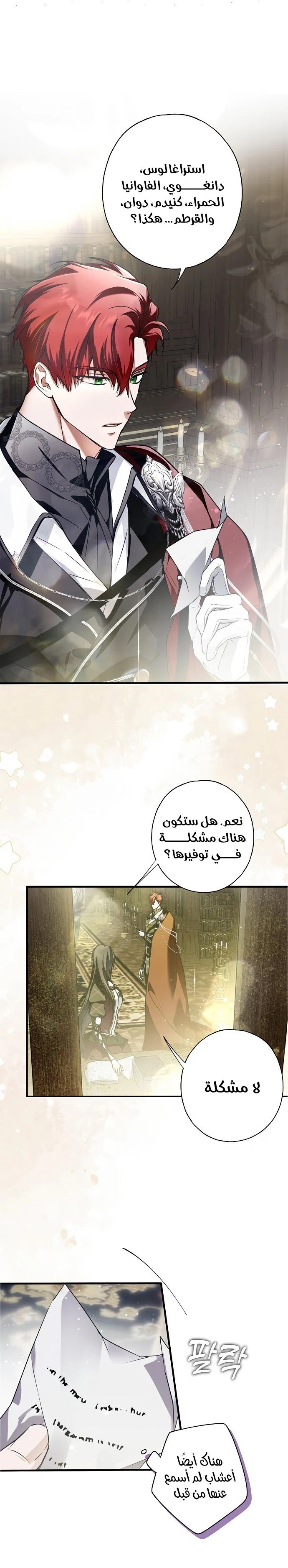 Read My Body Has Been Possessed by Someone AR Manga Online