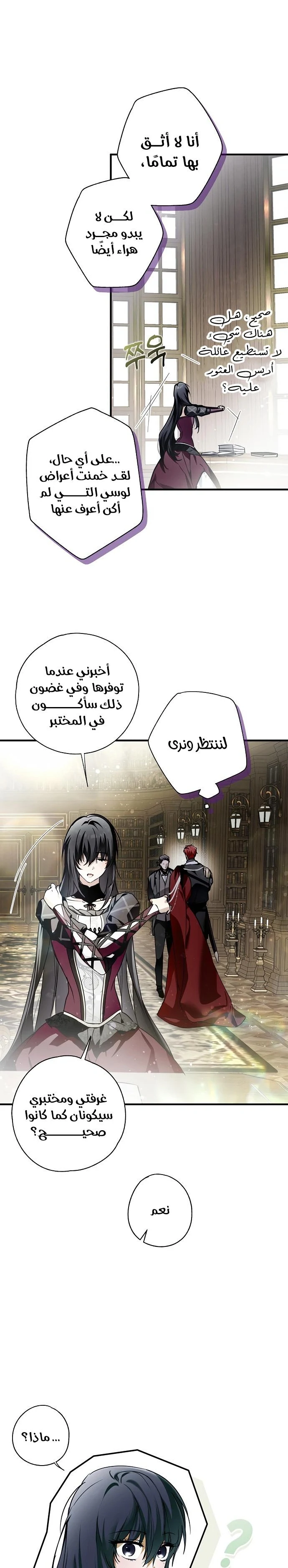 Read My Body Has Been Possessed by Someone AR Manga Online