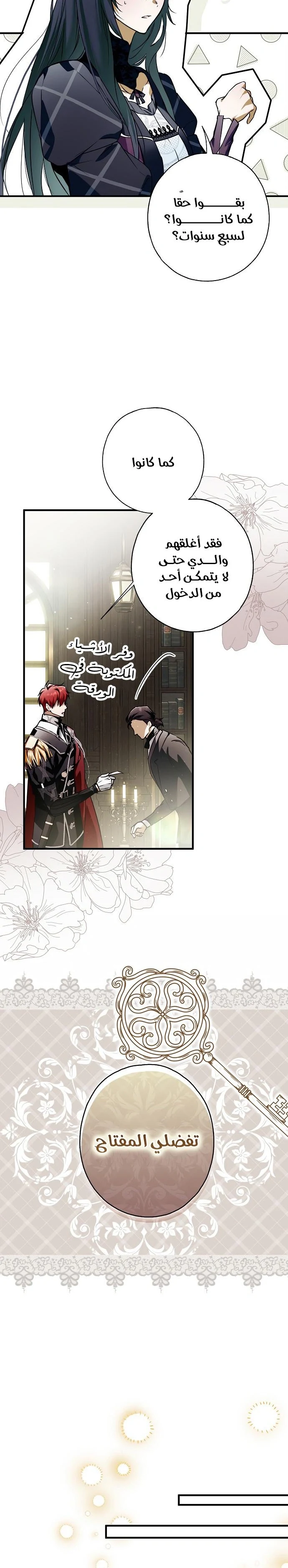 Read My Body Has Been Possessed by Someone AR Manga Online