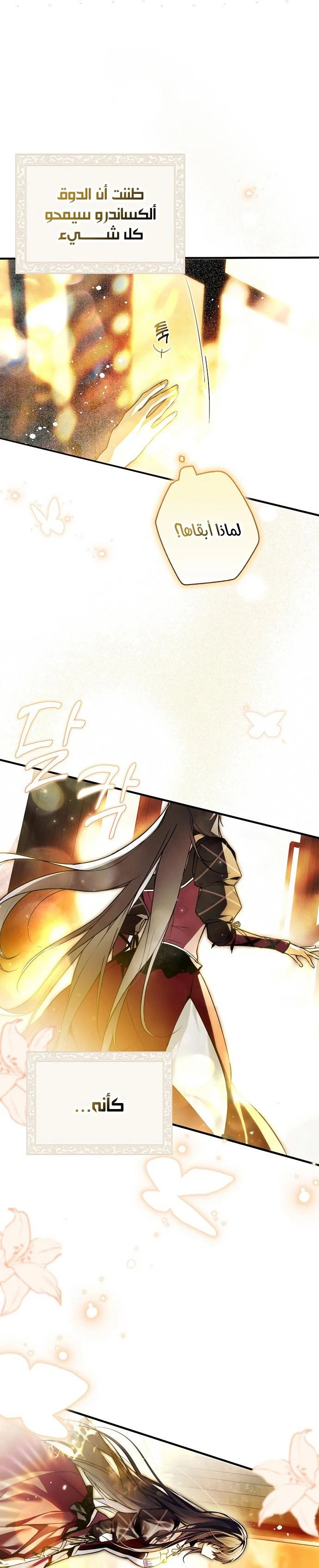 Read My Body Has Been Possessed by Someone AR Manga Online