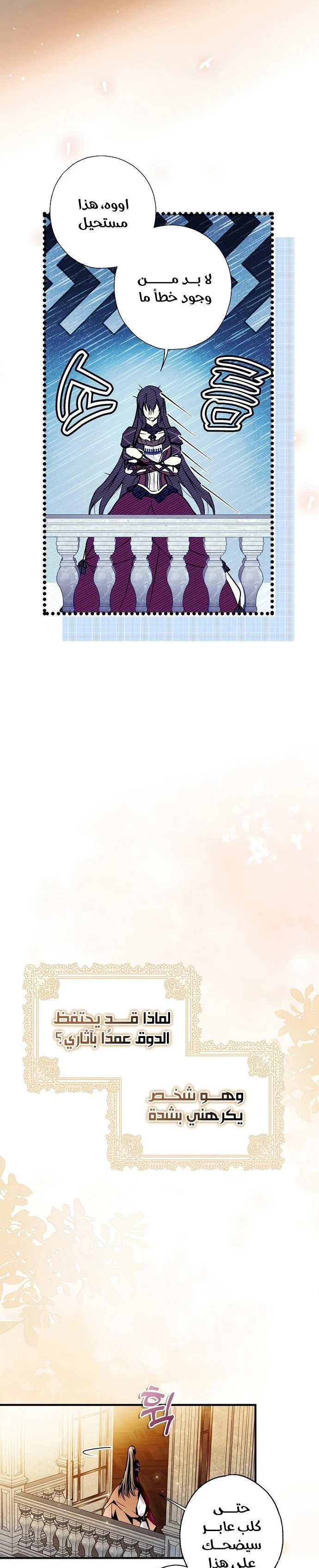 Read My Body Has Been Possessed by Someone AR Manga Online