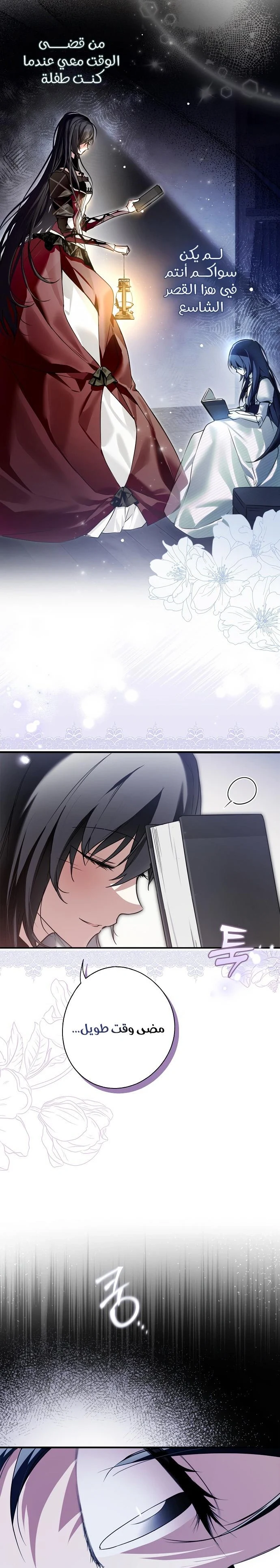 Read My Body Has Been Possessed by Someone AR Manga Online