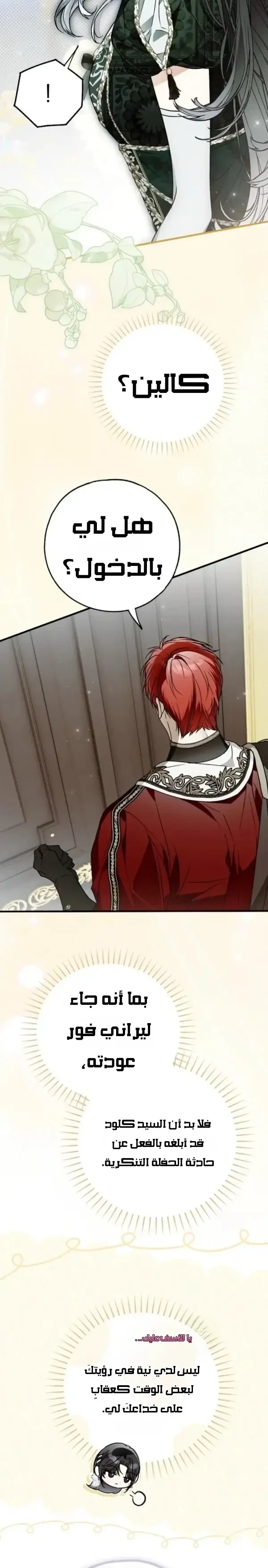 Read My Body Has Been Possessed by Someone AR Manga Online