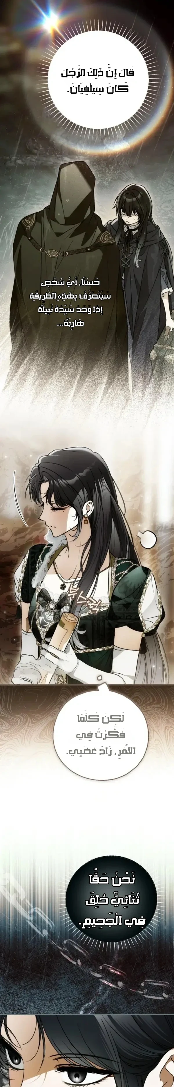 Read My Body Has Been Possessed by Someone AR Manga Online