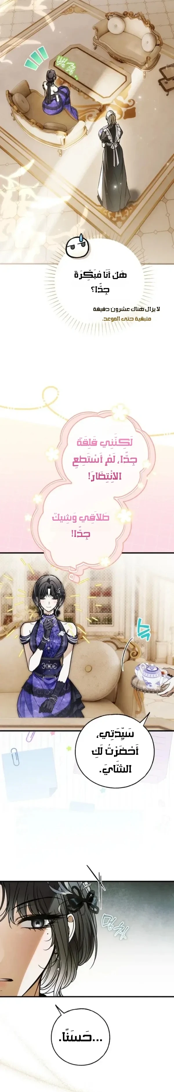 Read My Body Has Been Possessed by Someone AR Manga Online