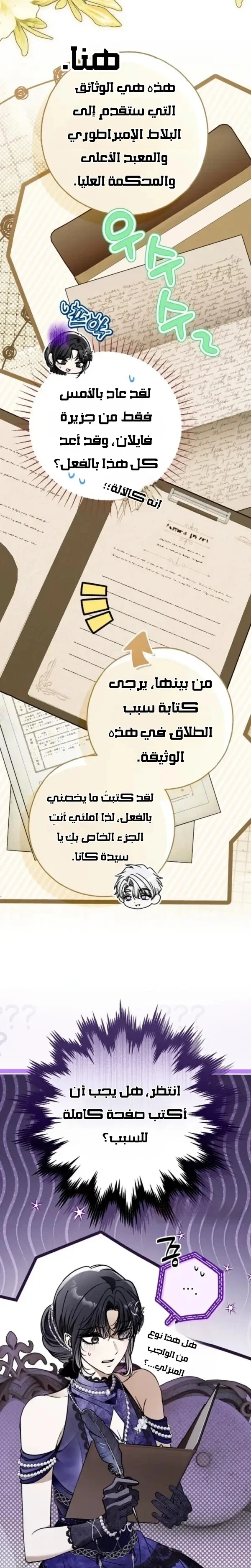 Read My Body Has Been Possessed by Someone AR Manga Online