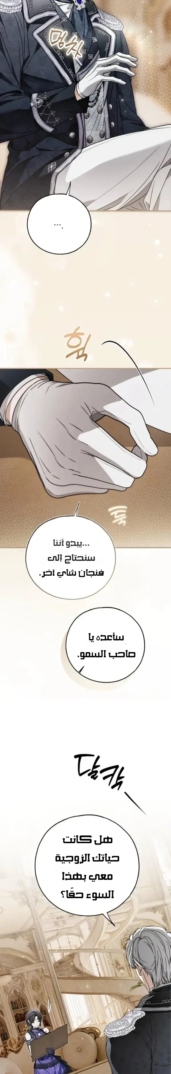 Read My Body Has Been Possessed by Someone AR Manga Online