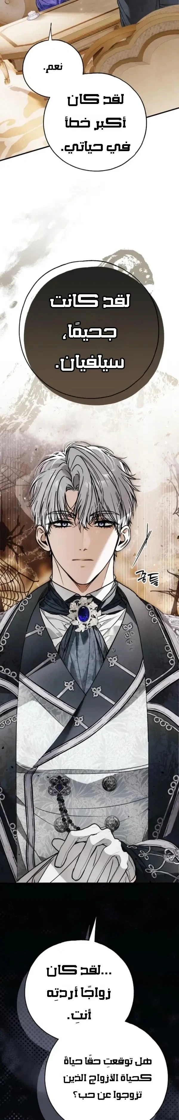 Read My Body Has Been Possessed by Someone AR Manga Online