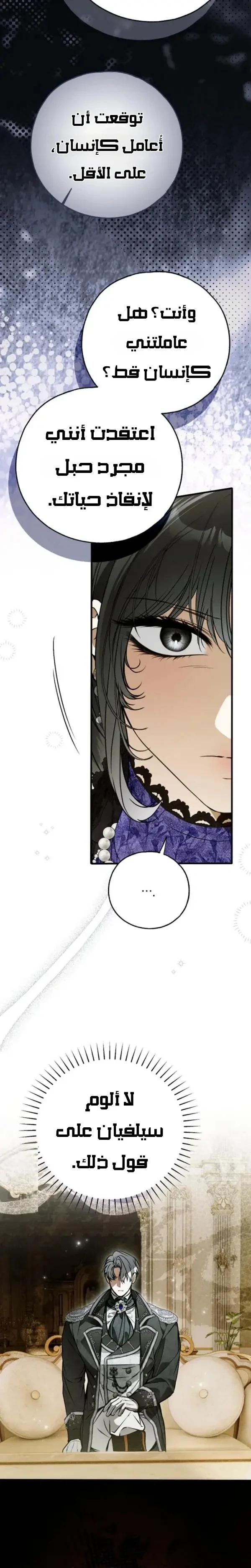 Read My Body Has Been Possessed by Someone AR Manga Online