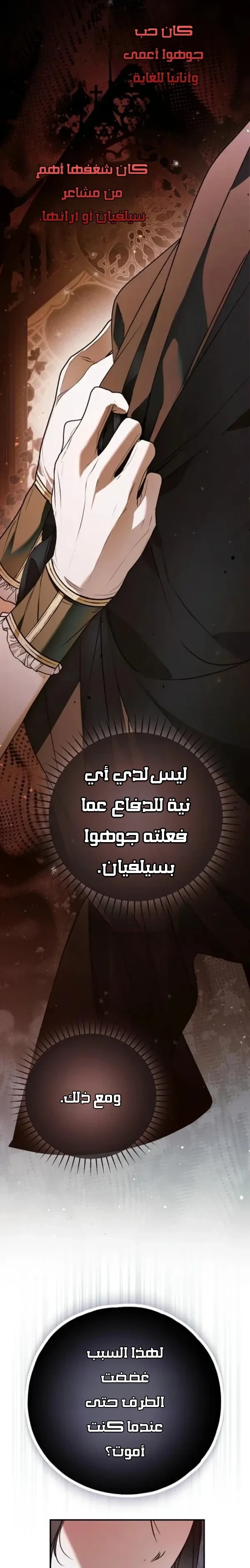 Read My Body Has Been Possessed by Someone AR Manga Online