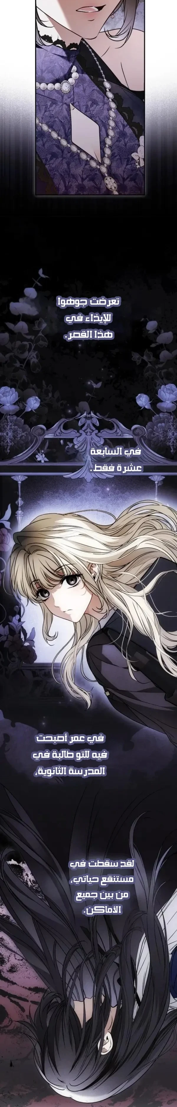 Read My Body Has Been Possessed by Someone AR Manga Online