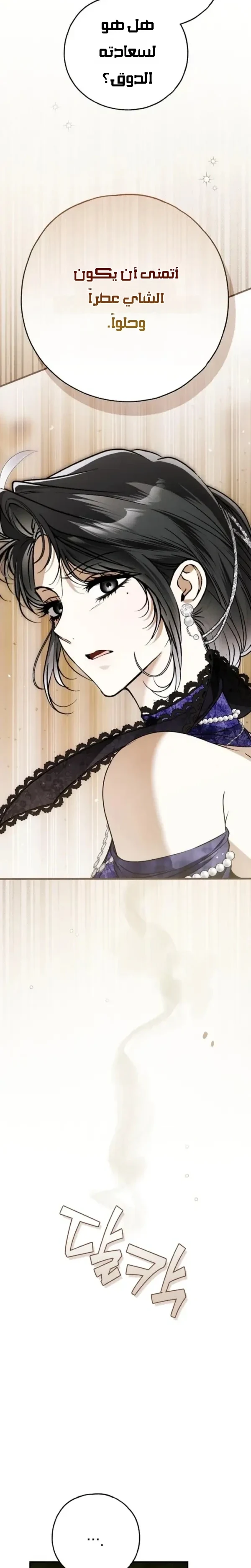 Read My Body Has Been Possessed by Someone AR Manga Online