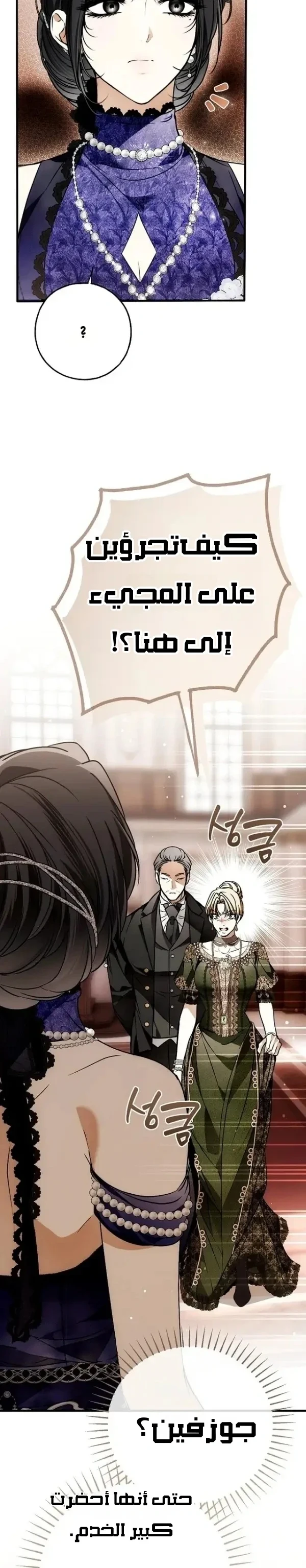 Read My Body Has Been Possessed by Someone AR Manga Online