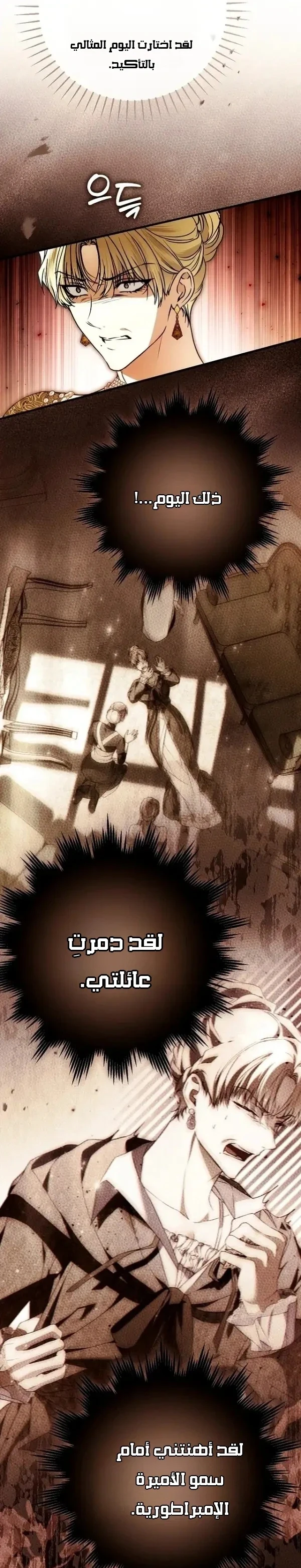 Read My Body Has Been Possessed by Someone AR Manga Online