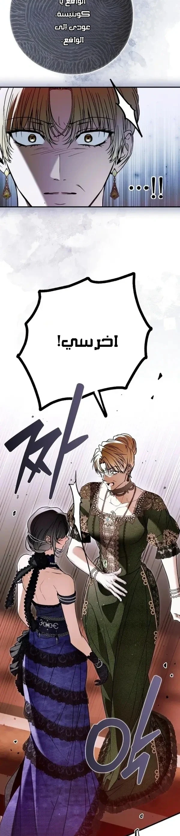 Read My Body Has Been Possessed by Someone AR Manga Online