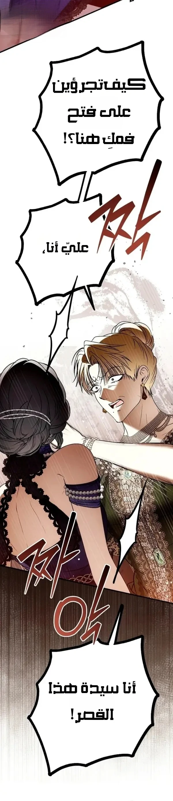 Read My Body Has Been Possessed by Someone AR Manga Online