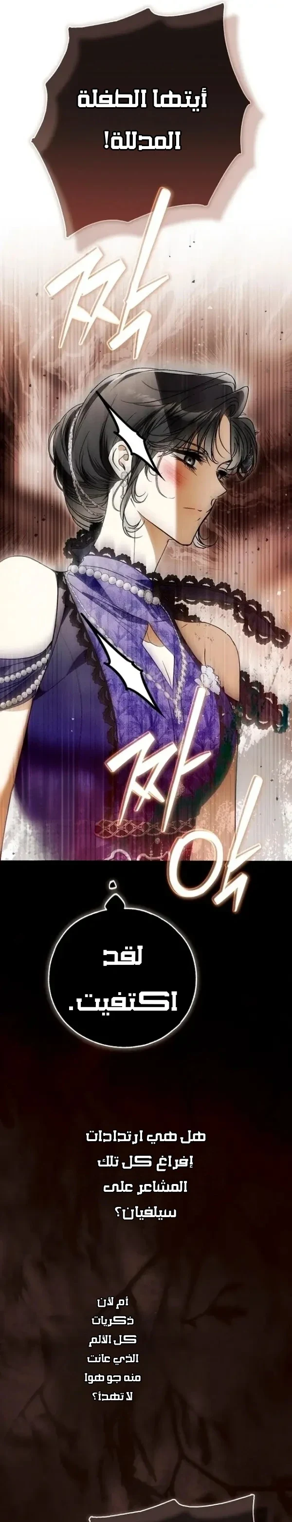 Read My Body Has Been Possessed by Someone AR Manga Online