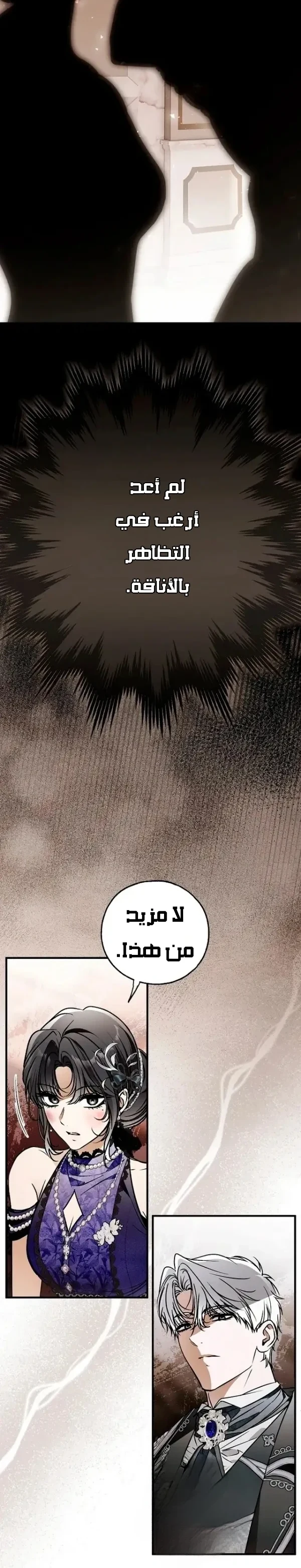 Read My Body Has Been Possessed by Someone AR Manga Online