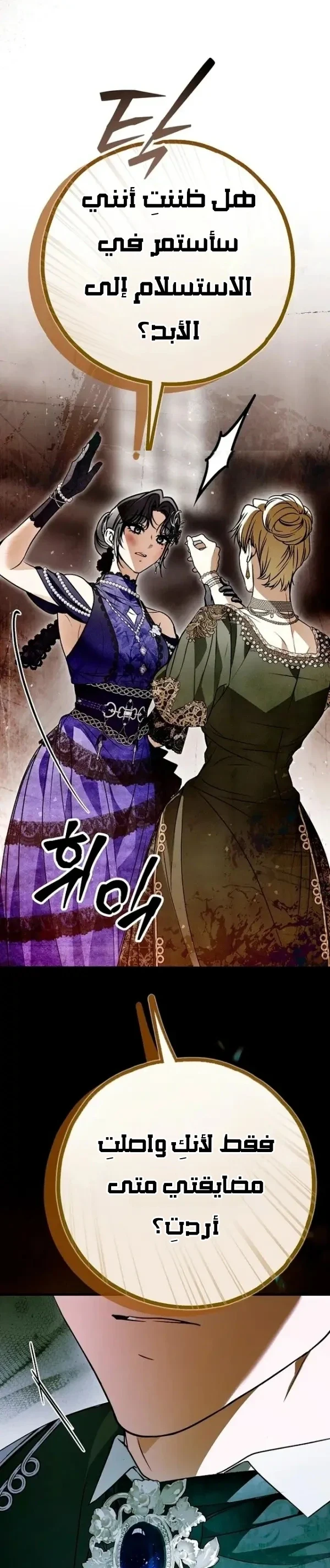 Read My Body Has Been Possessed by Someone AR Manga Online