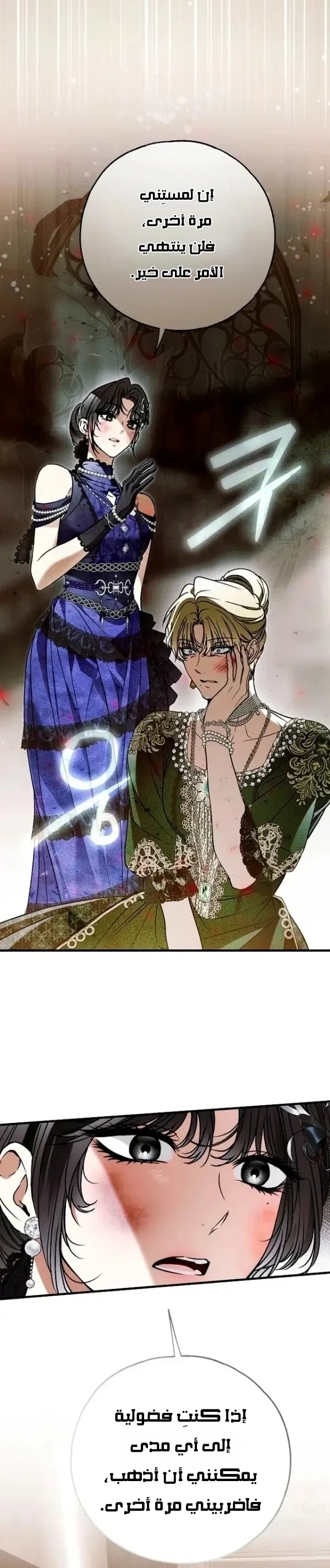 Read My Body Has Been Possessed by Someone AR Manga Online