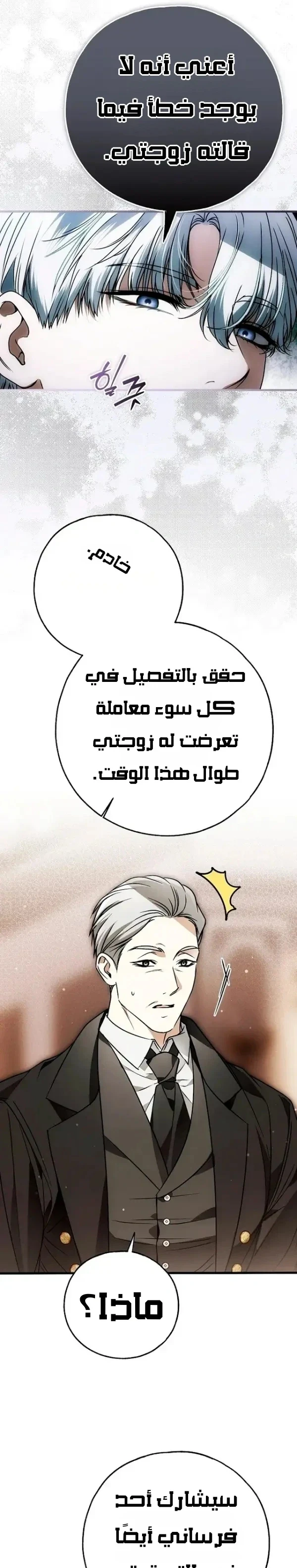 Read My Body Has Been Possessed by Someone AR Manga Online