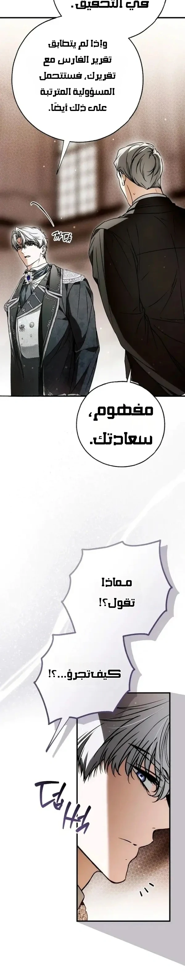 Read My Body Has Been Possessed by Someone AR Manga Online