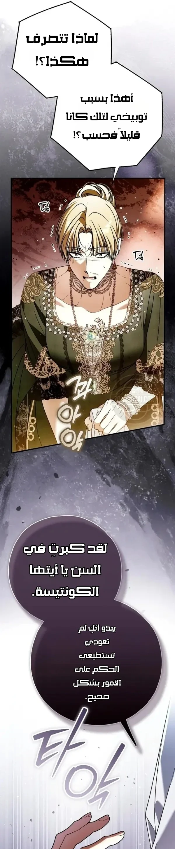 Read My Body Has Been Possessed by Someone AR Manga Online