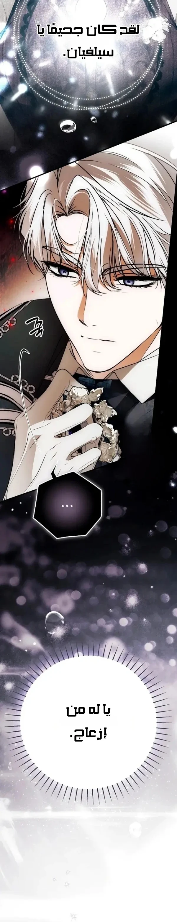 Read My Body Has Been Possessed by Someone AR Manga Online