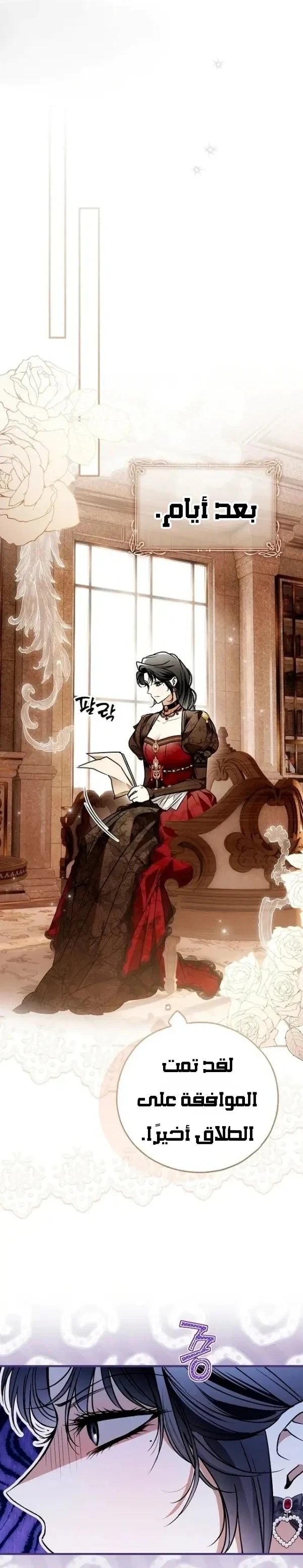 Read My Body Has Been Possessed by Someone AR Manga Online