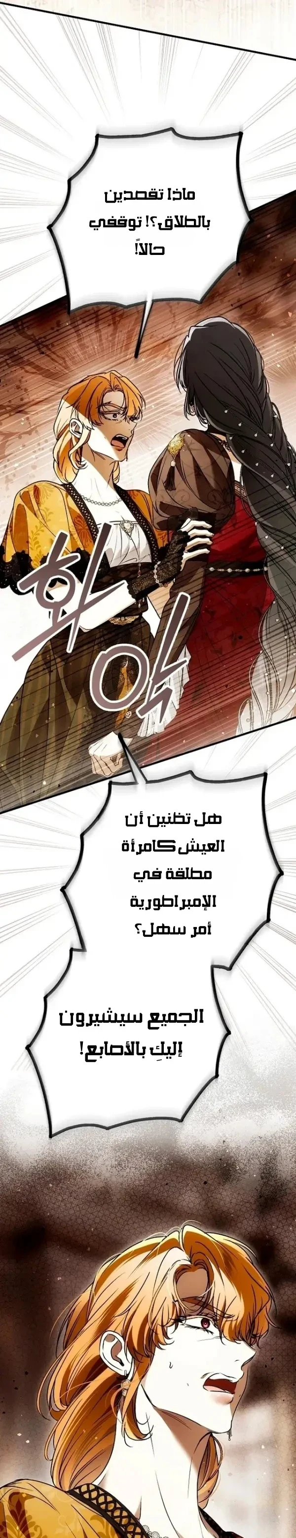 Read My Body Has Been Possessed by Someone AR Manga Online