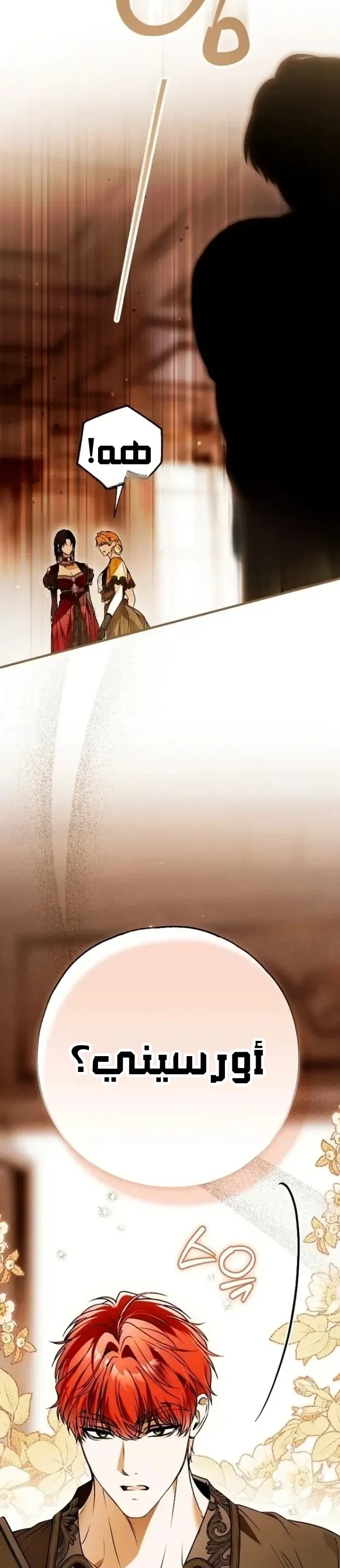 Read My Body Has Been Possessed by Someone AR Manga Online