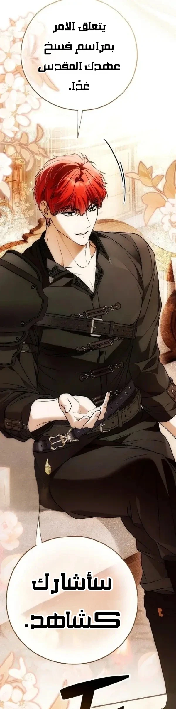 Read My Body Has Been Possessed by Someone AR Manga Online