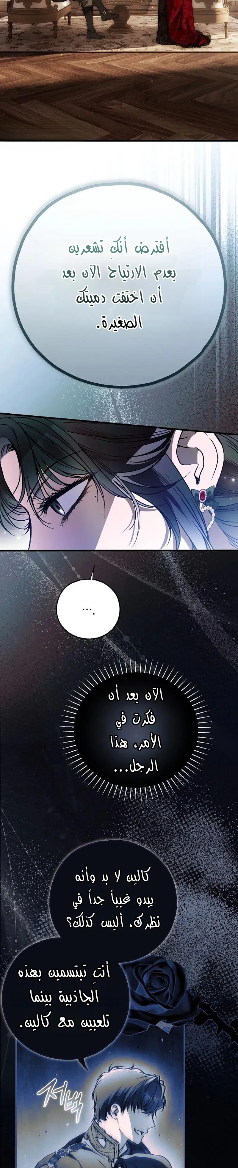 Read My Body Has Been Possessed by Someone AR Manga Online